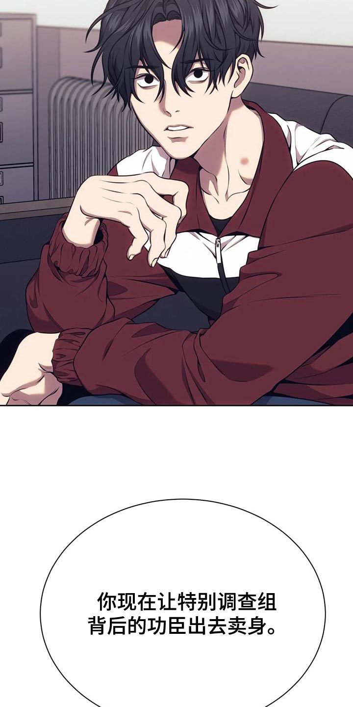 救赎之路1-100集短剧漫画,第104章：合同1图