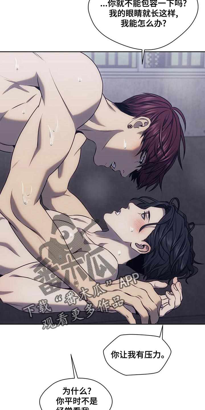 救赎之路漫画,第95章：大呼小叫4图