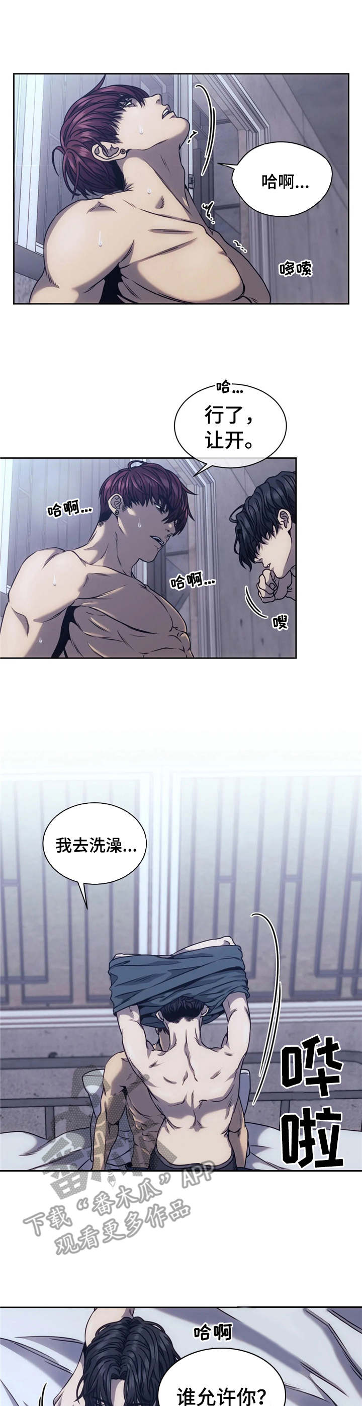 救赎之路漫画,第17章：到此为止2图