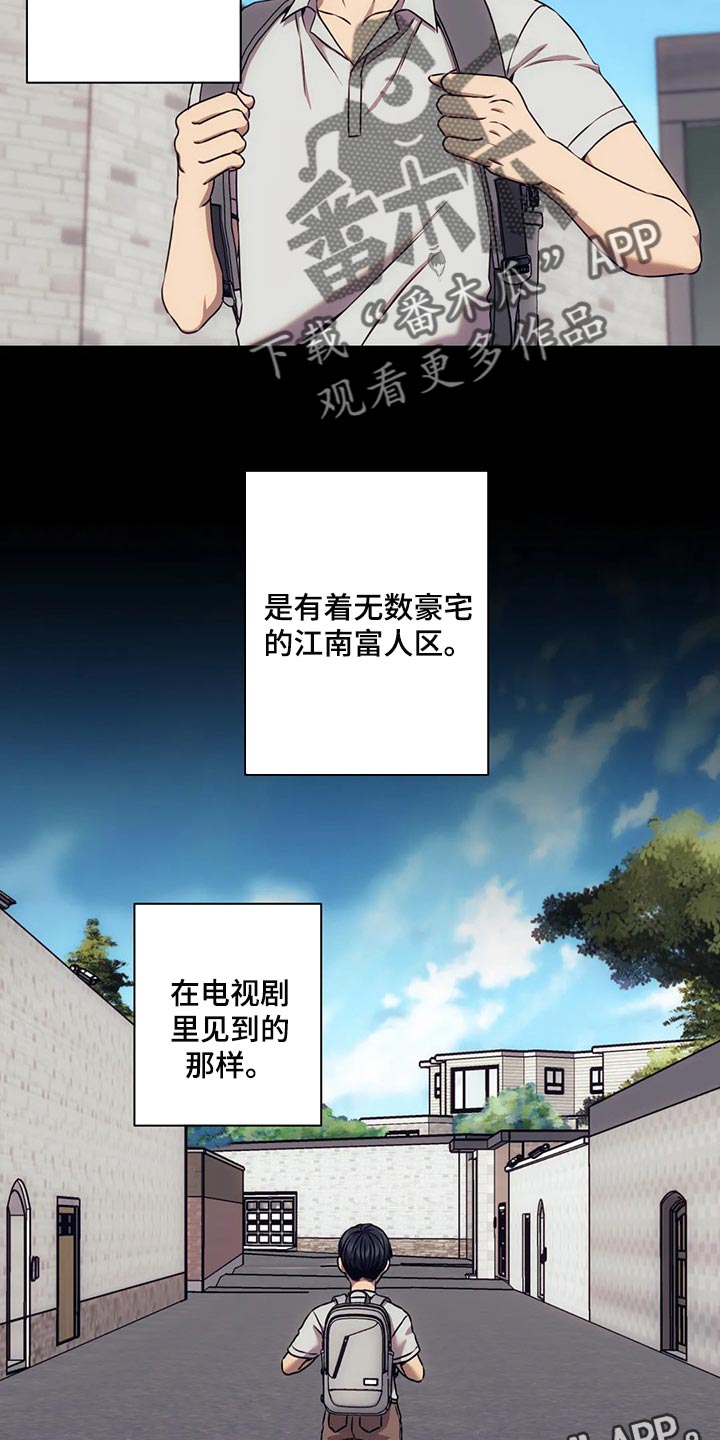 救赎之路有几种结局漫画,第74章：我必须知道答案1图