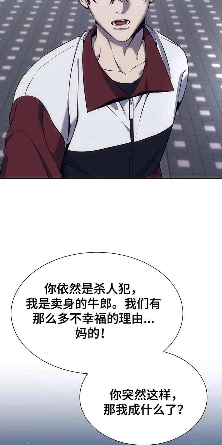 救赎之路漫画,第106章：做你男友真难5图