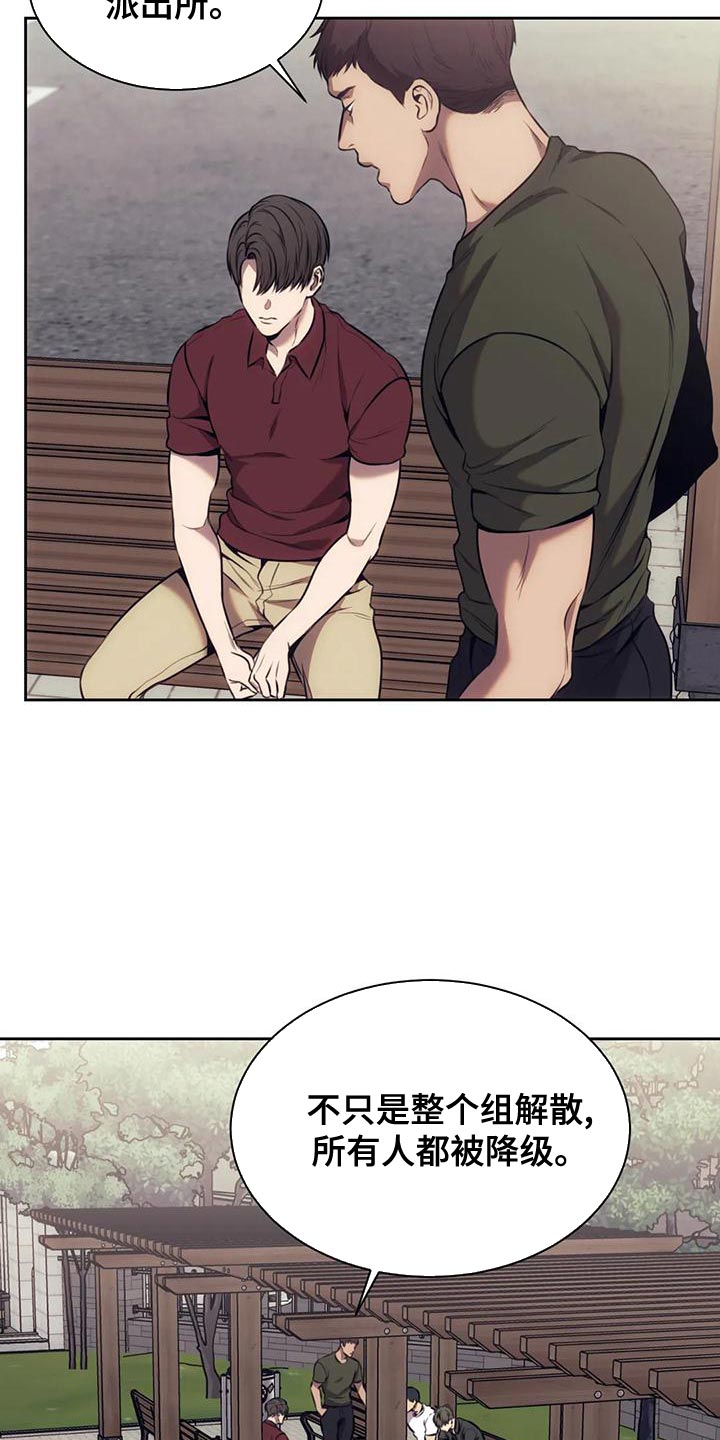 救赎之路有几种结局漫画,第99章：你可以放弃吗？3图