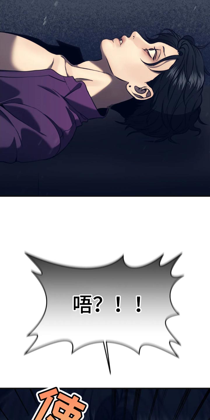 救赎之路漫画,第114章：快点过来4图