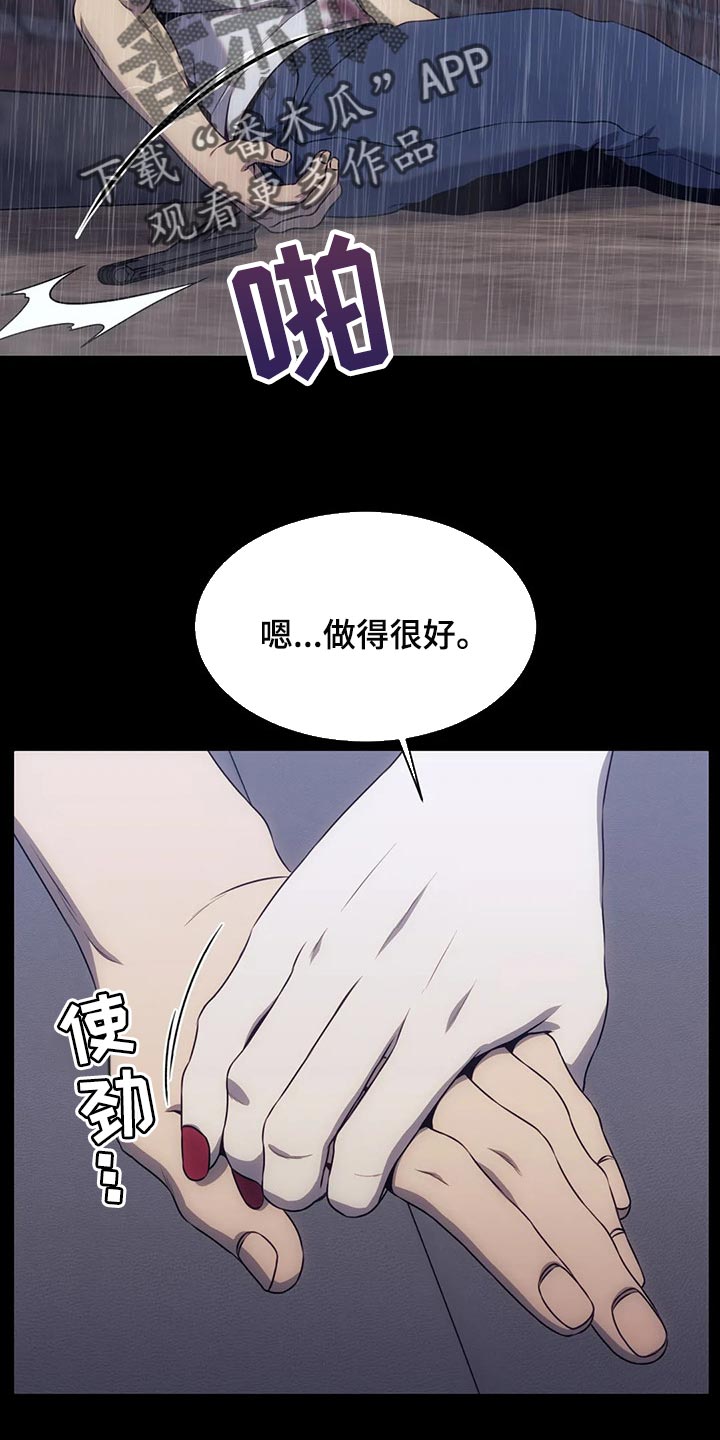 救赎之路漫画,第79章：都完了4图
