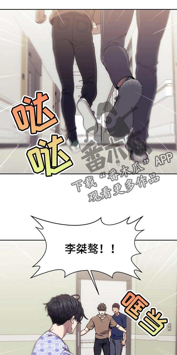 救赎之路漫画,第74章：我必须知道答案2图