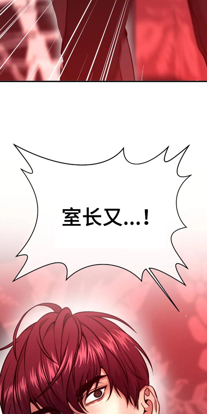 救赎之路就在其中漫画,第108章：我要杀了他！4图