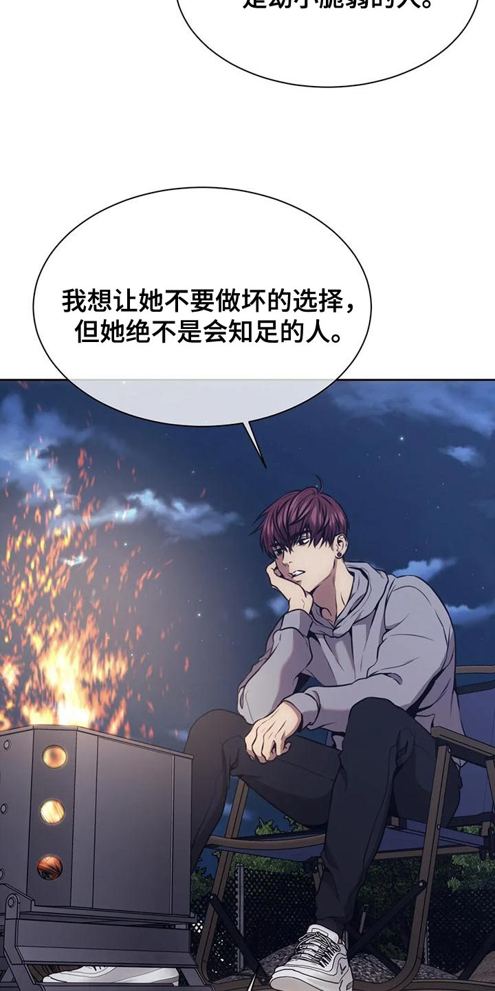 救赎之路漫画,第101章：别扭的公主5图