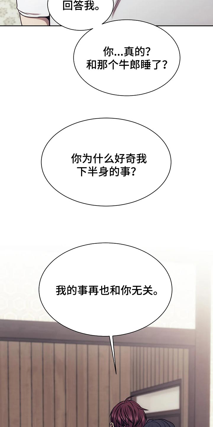 救赎之路漫画,第90章：这不是我想要的3图