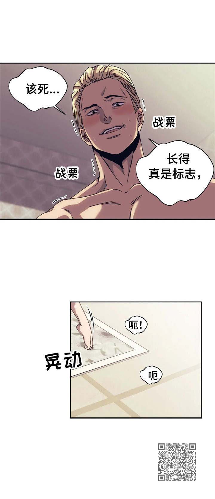 救赎之路电影解说漫画,第5章： 顶嘴4图