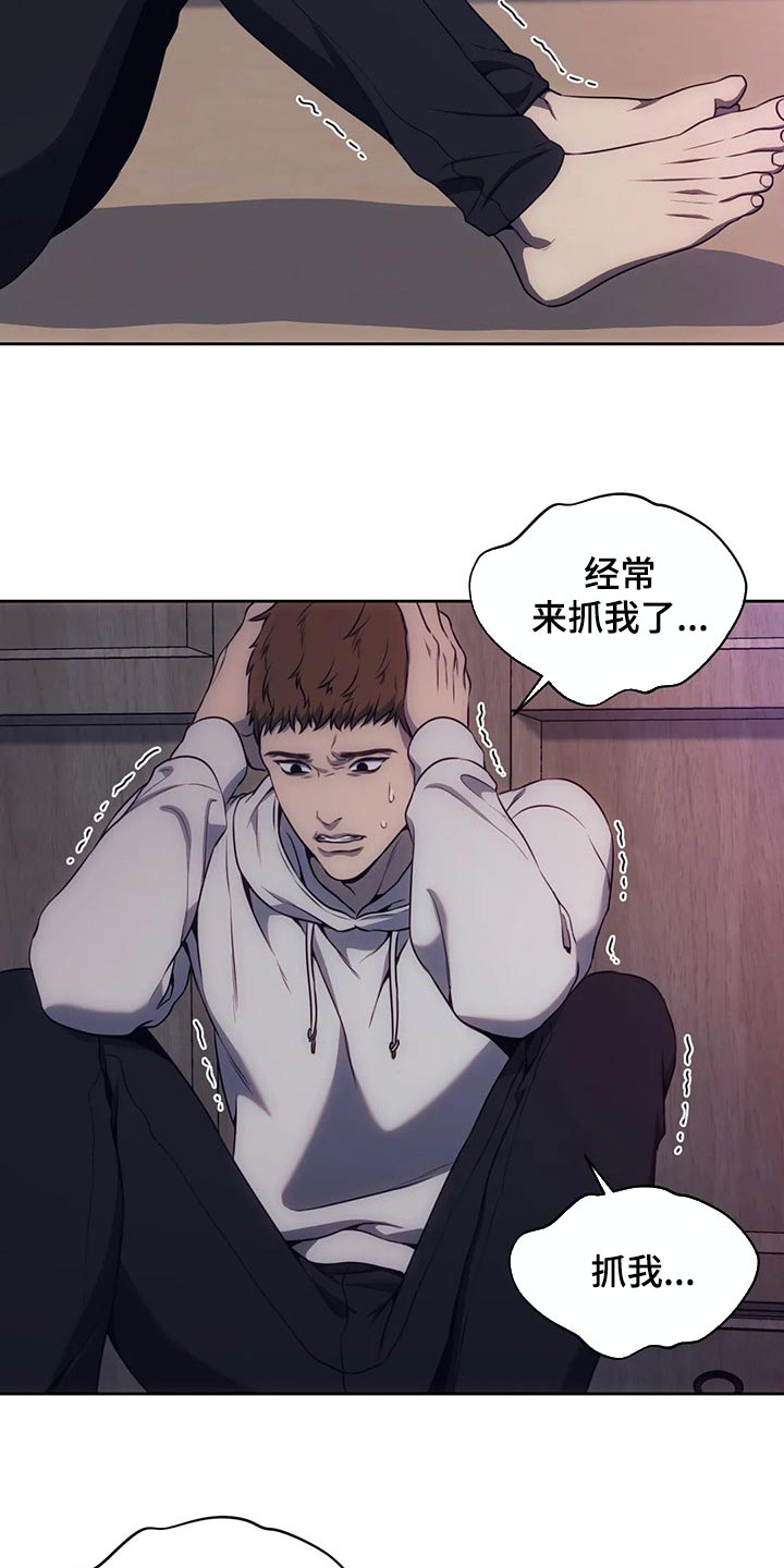 救赎之路有几种结局漫画,第80章：恐惧1图