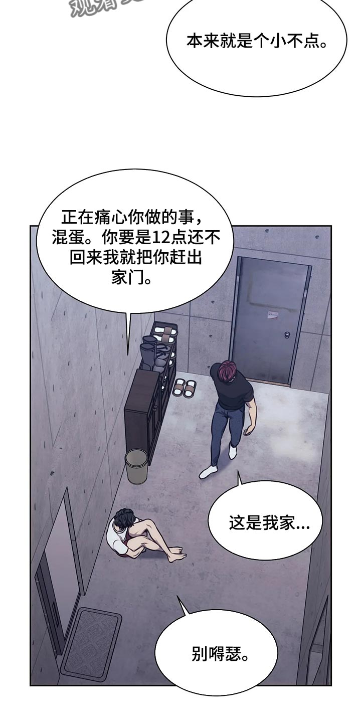 救赎之路漫画,第92章：我保护你4图