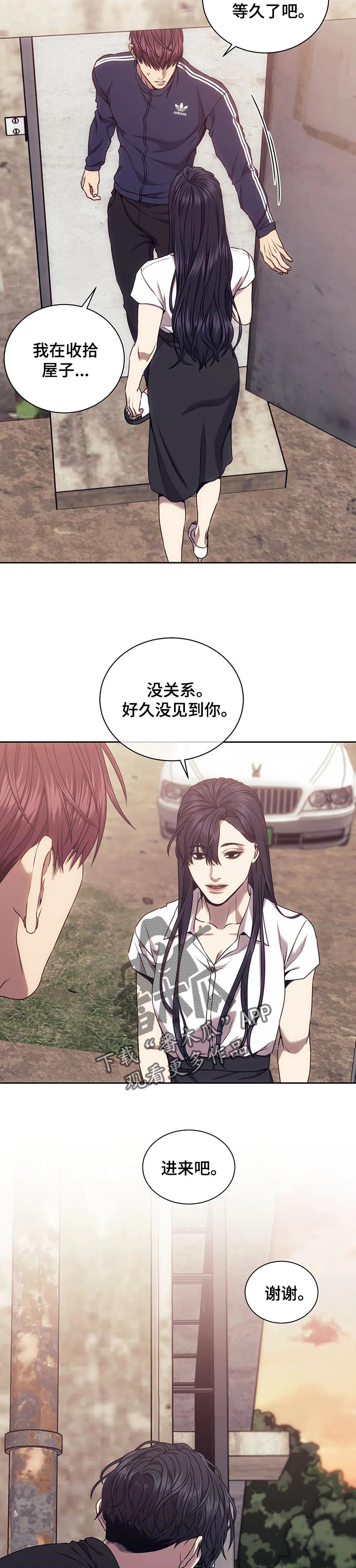 救赎之路漫画,第49章：发火4图