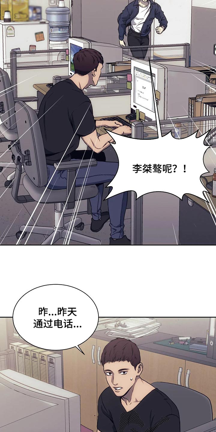 救赎之路漫画,第73章：无证驾驶2图