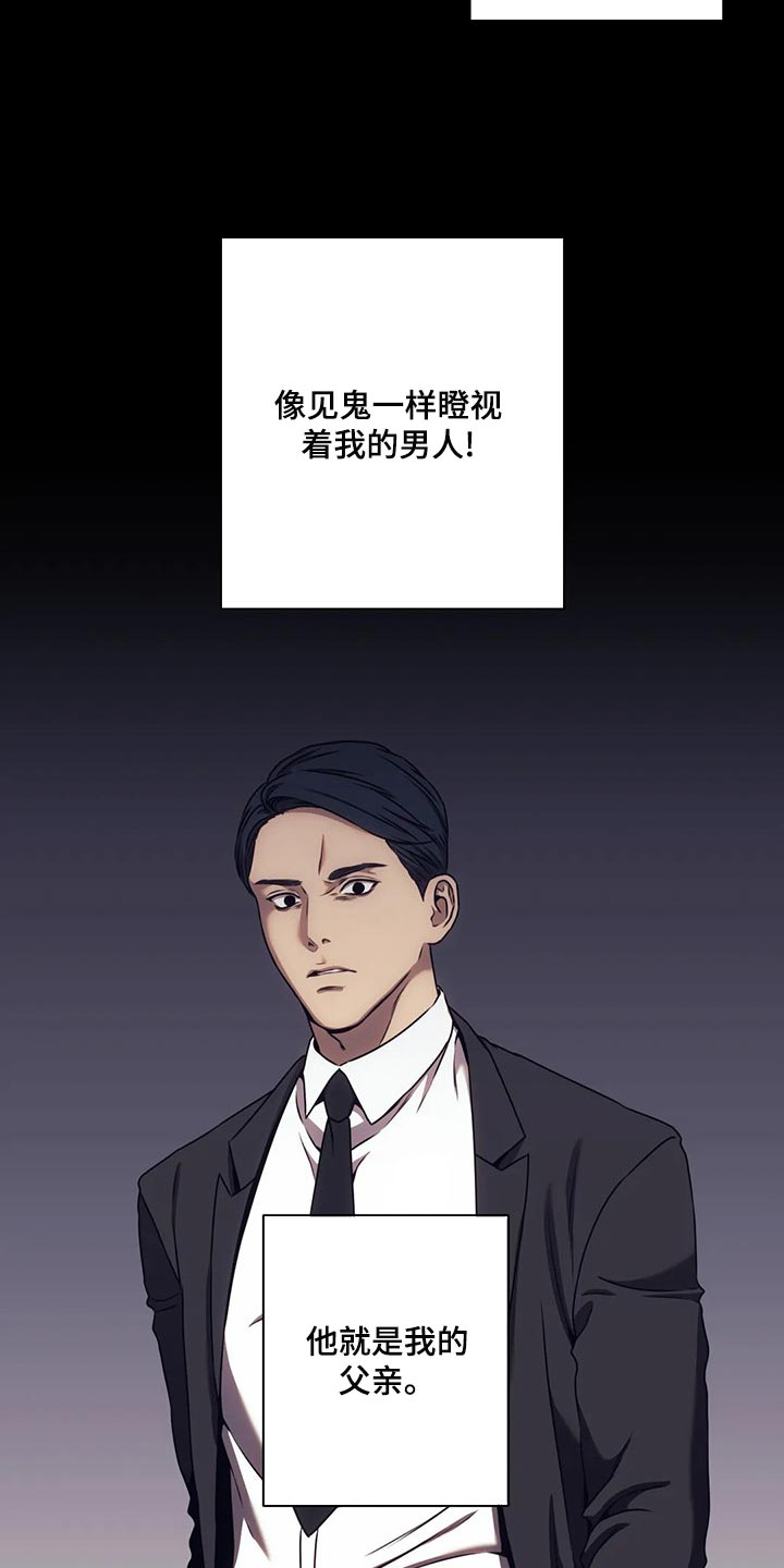 救赎之路漫画,第75章：原来是这种感觉4图