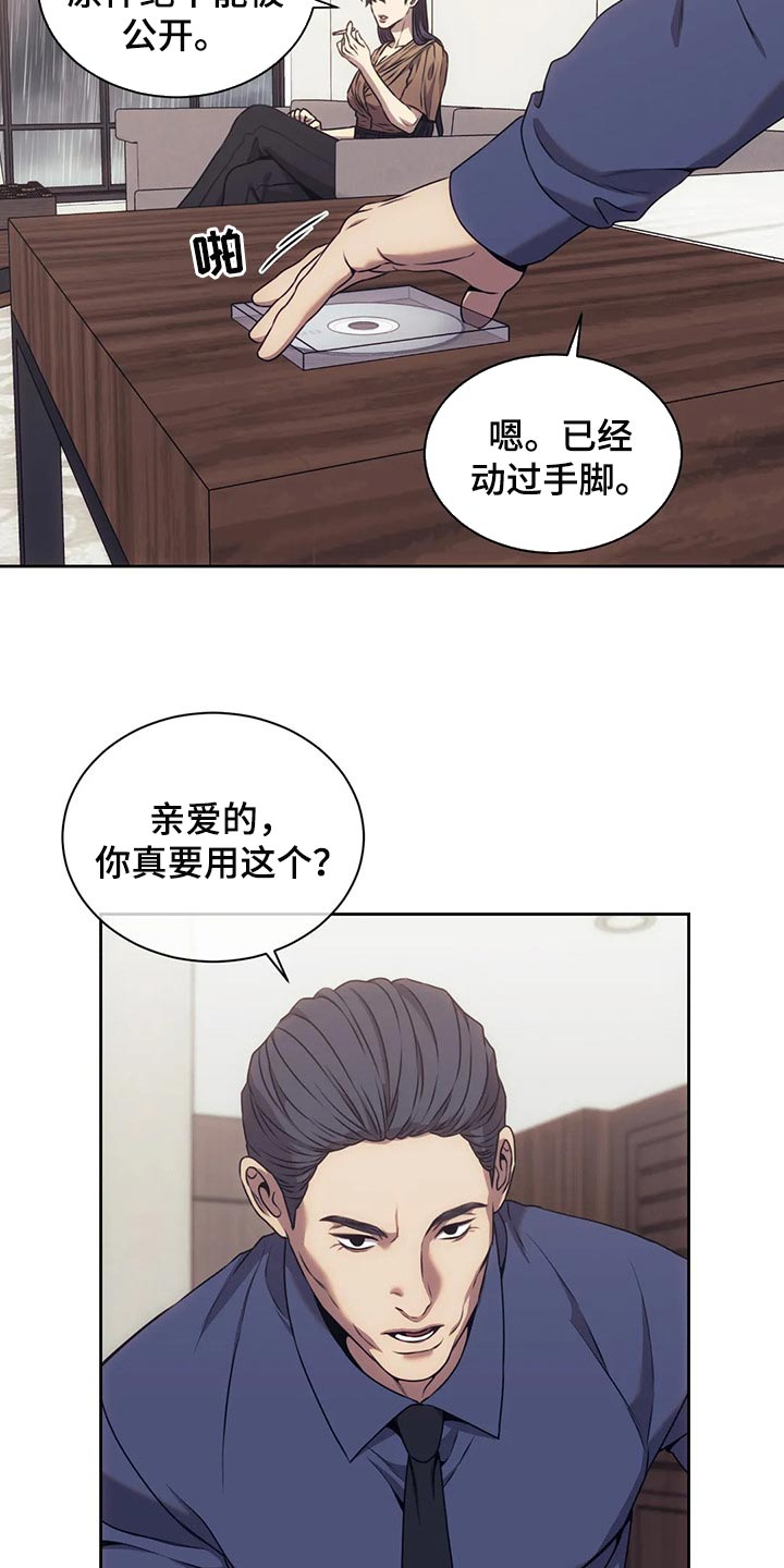 救赎之路电影完整版漫画,第70章：边走边看4图