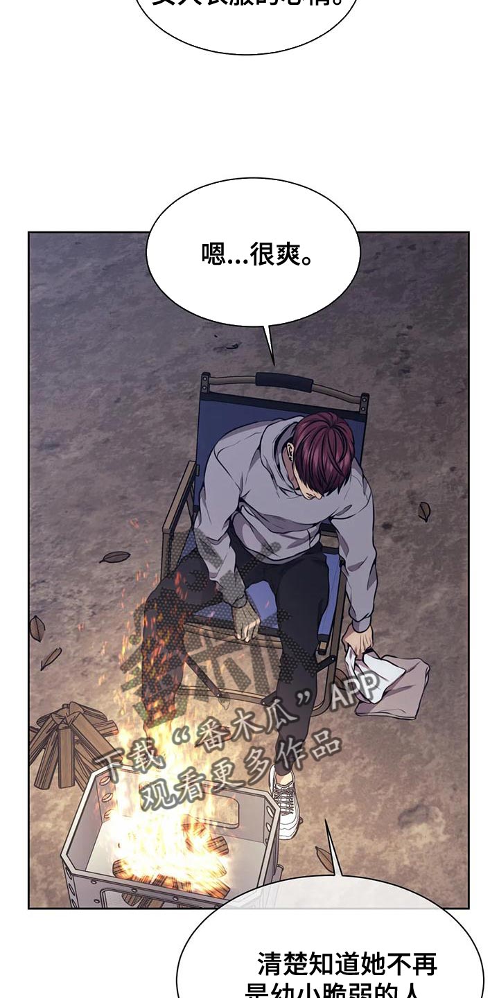 救赎之路漫画,第101章：别扭的公主4图