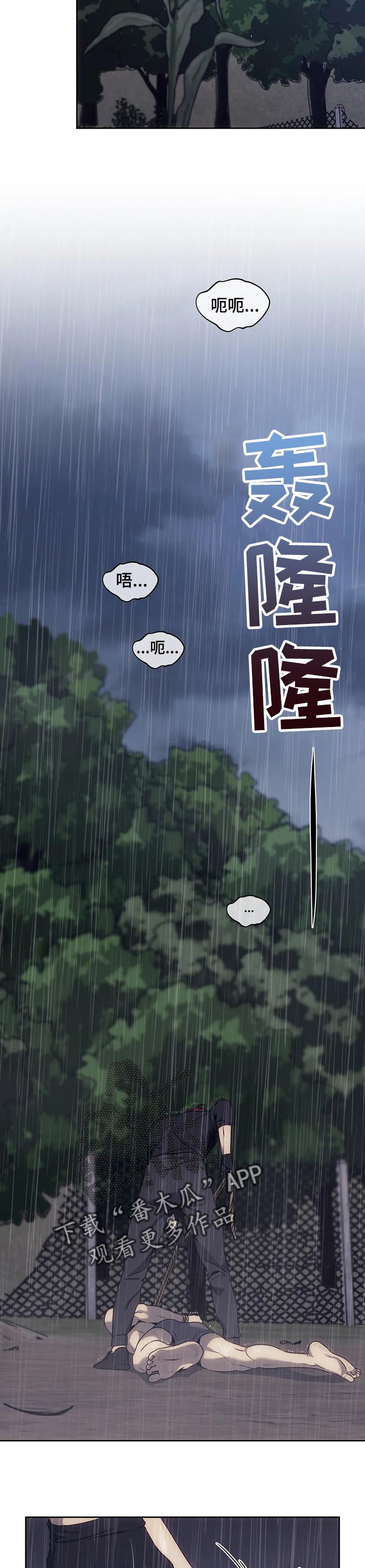 救赎之路漫画,第34章：不要听看1图