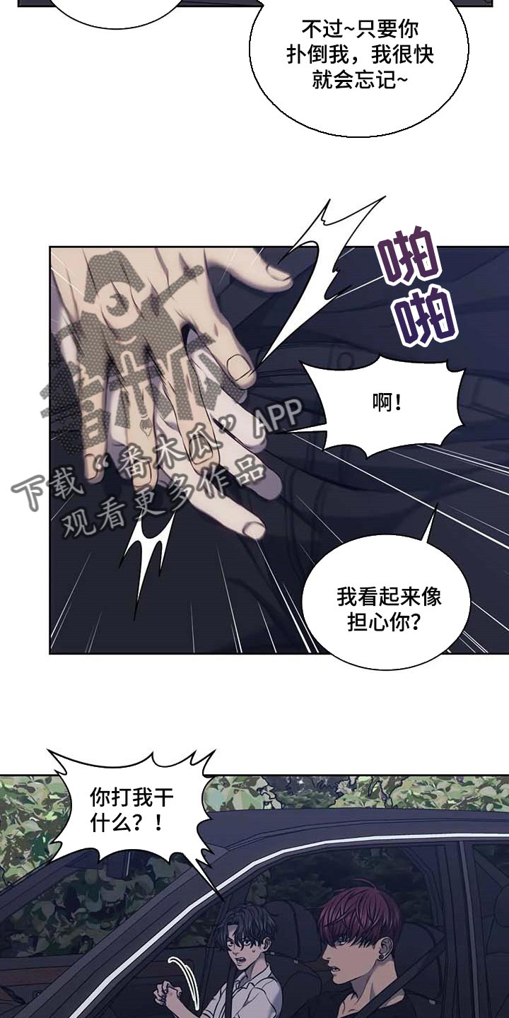 救赎之路有几种结局漫画,第63章：别再越界4图