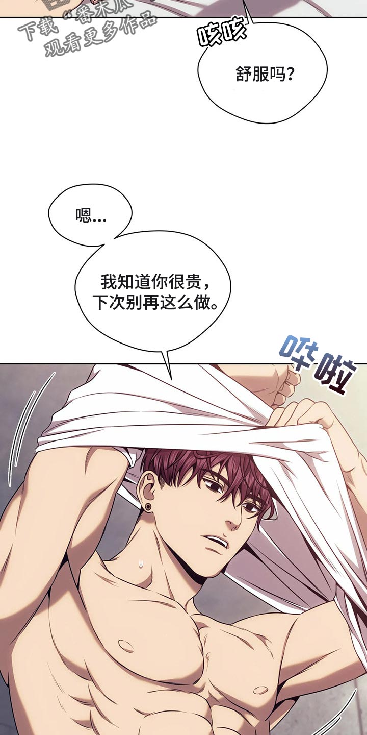 救赎之路漫画,第84章：服务4图