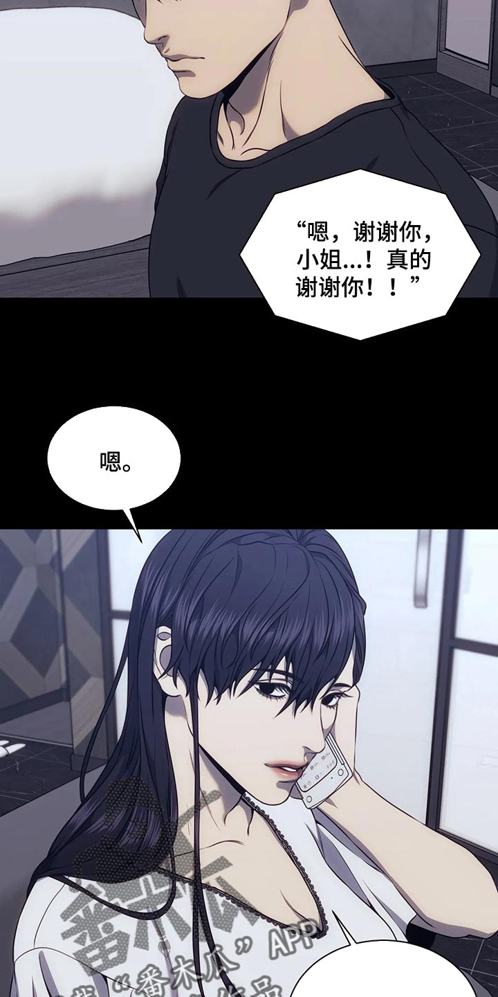 救赎之路漫画,第79章：都完了1图