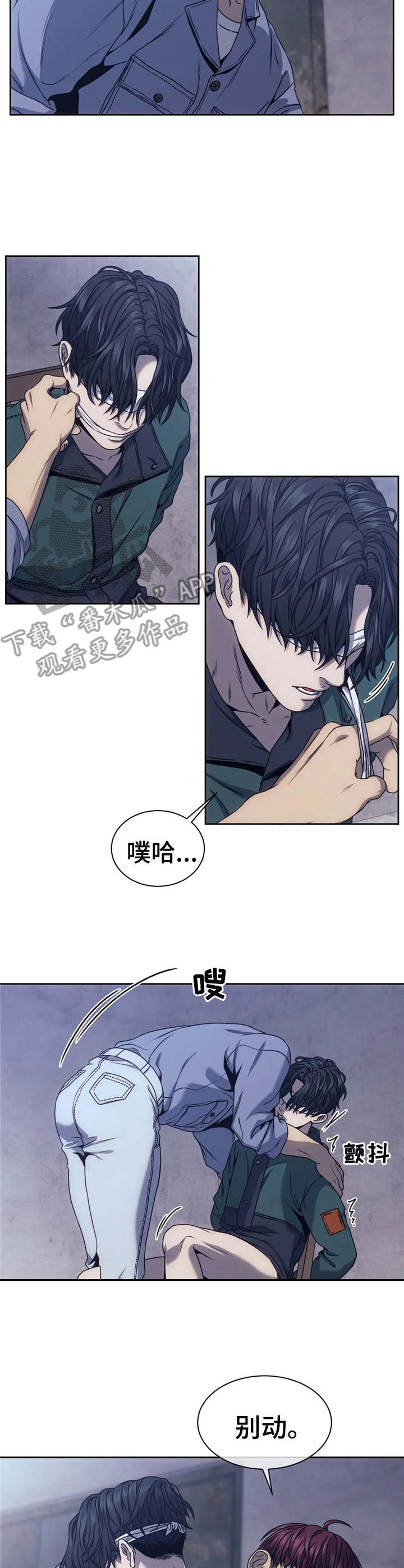 救赎之路有几种结局漫画,第24章：测试3图