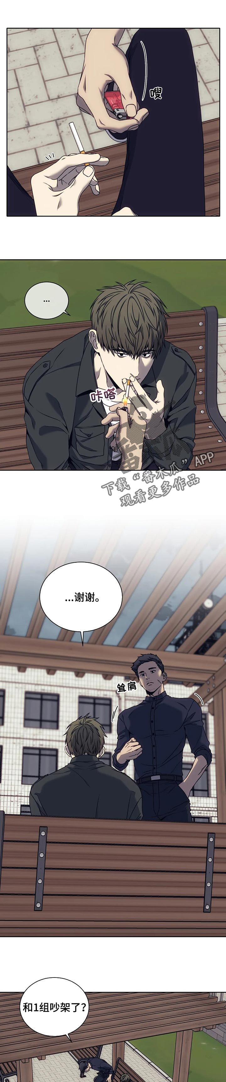 救赎之路漫画,第39章：孤军奋战2图