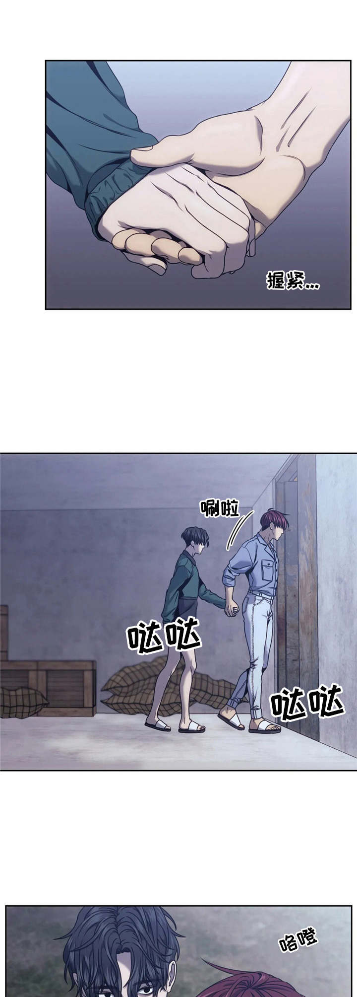 救赎之路漫画,第25章：象棋4图