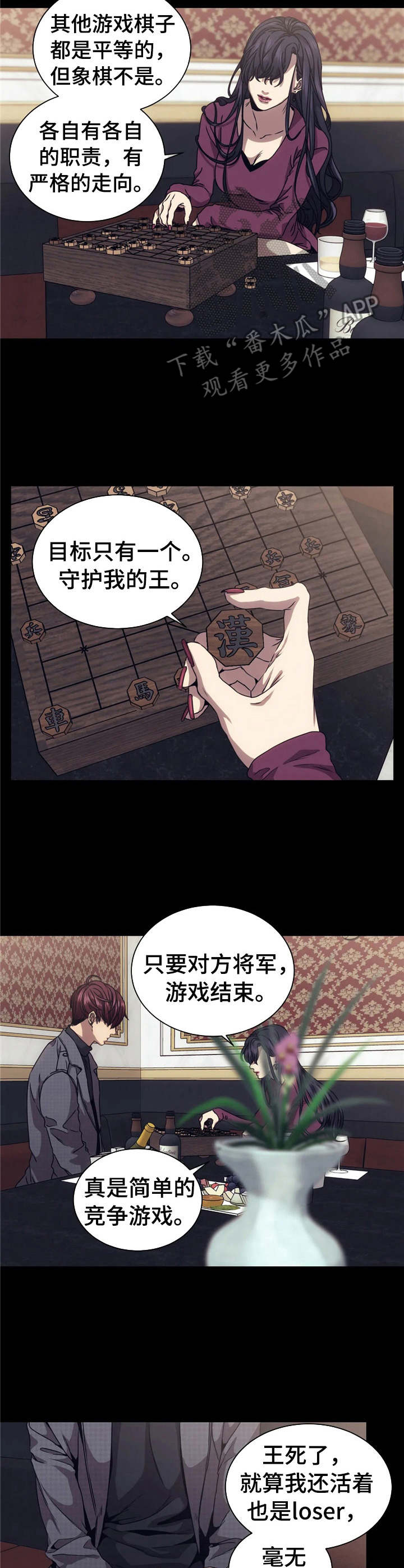 救赎之路漫画,第13章：噩梦3图