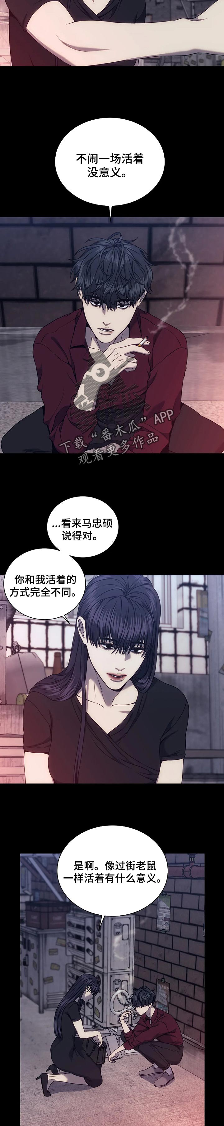 救赎之路有几种结局漫画,第50章：意义2图