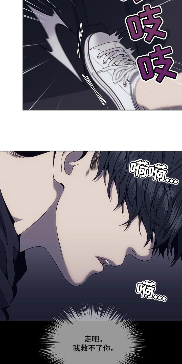 救赎之路漫画,第68章：无处可去3图