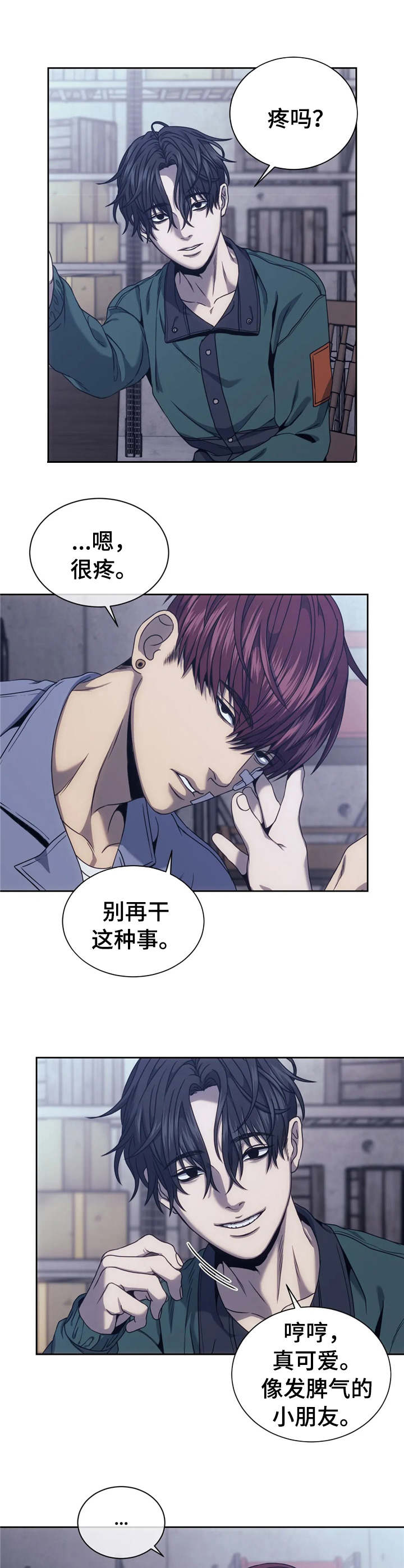 救赎之路电影完整版漫画,第26章：一出好戏3图