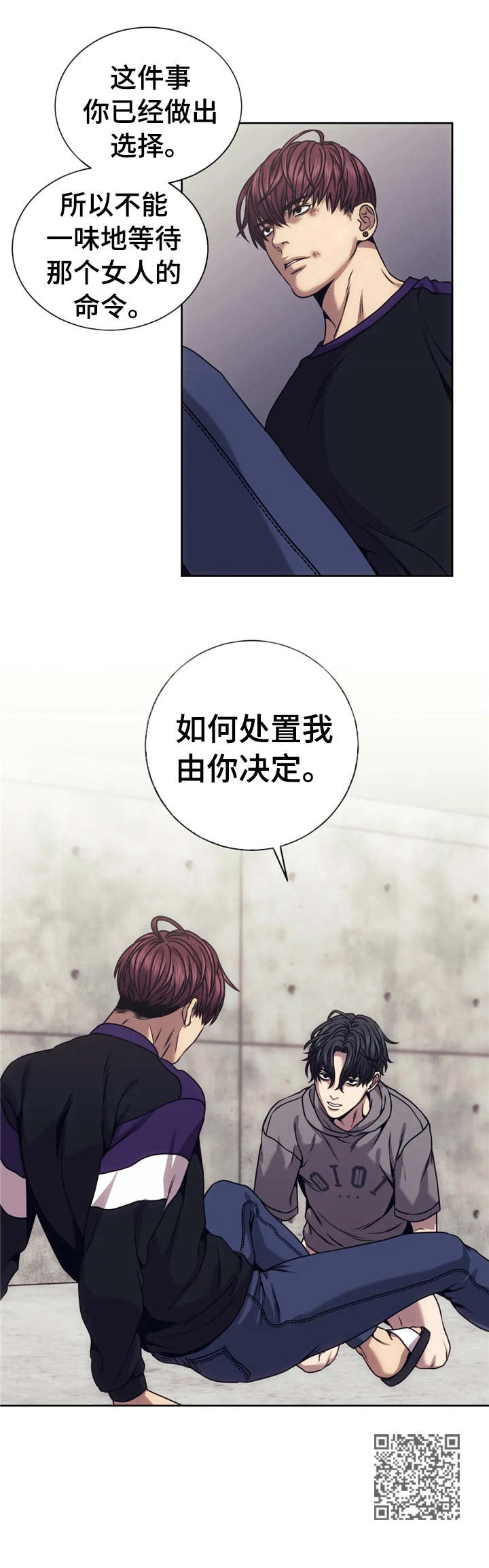 救赎之路有几种结局漫画,第21章：背叛4图