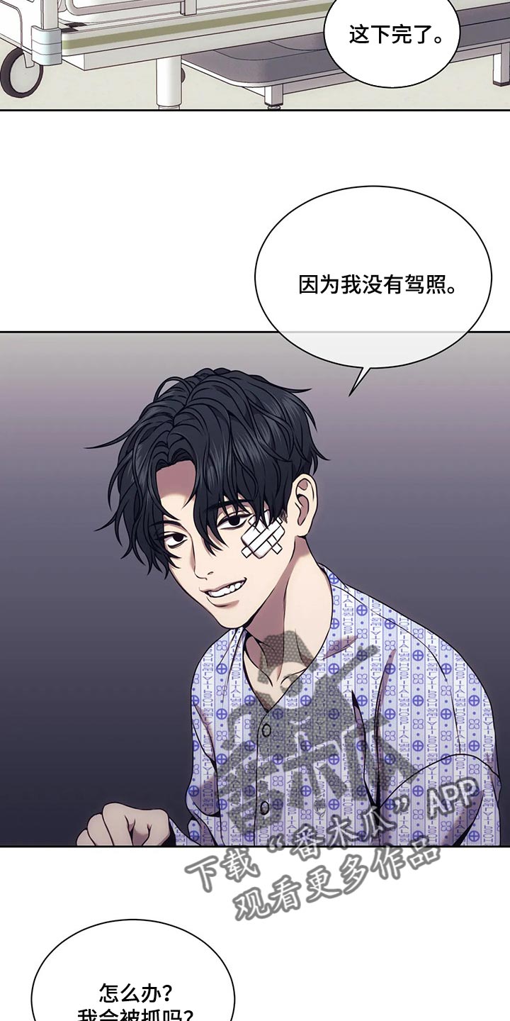 救赎之路漫画,第74章：我必须知道答案2图