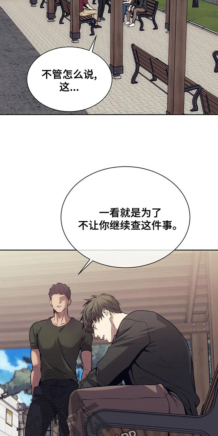救赎之路有几种结局漫画,第99章：你可以放弃吗？4图