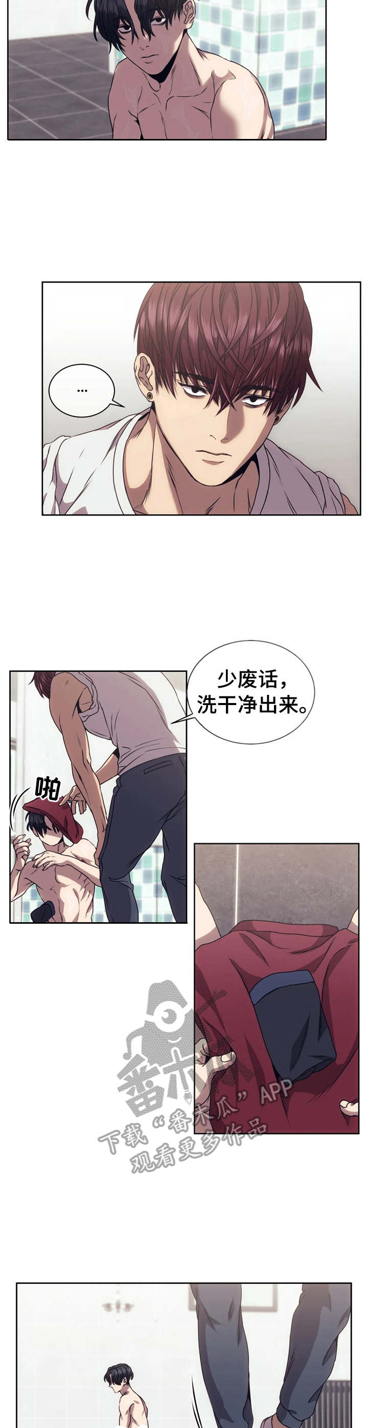 救赎之路漫画,第9章： 神经病5图