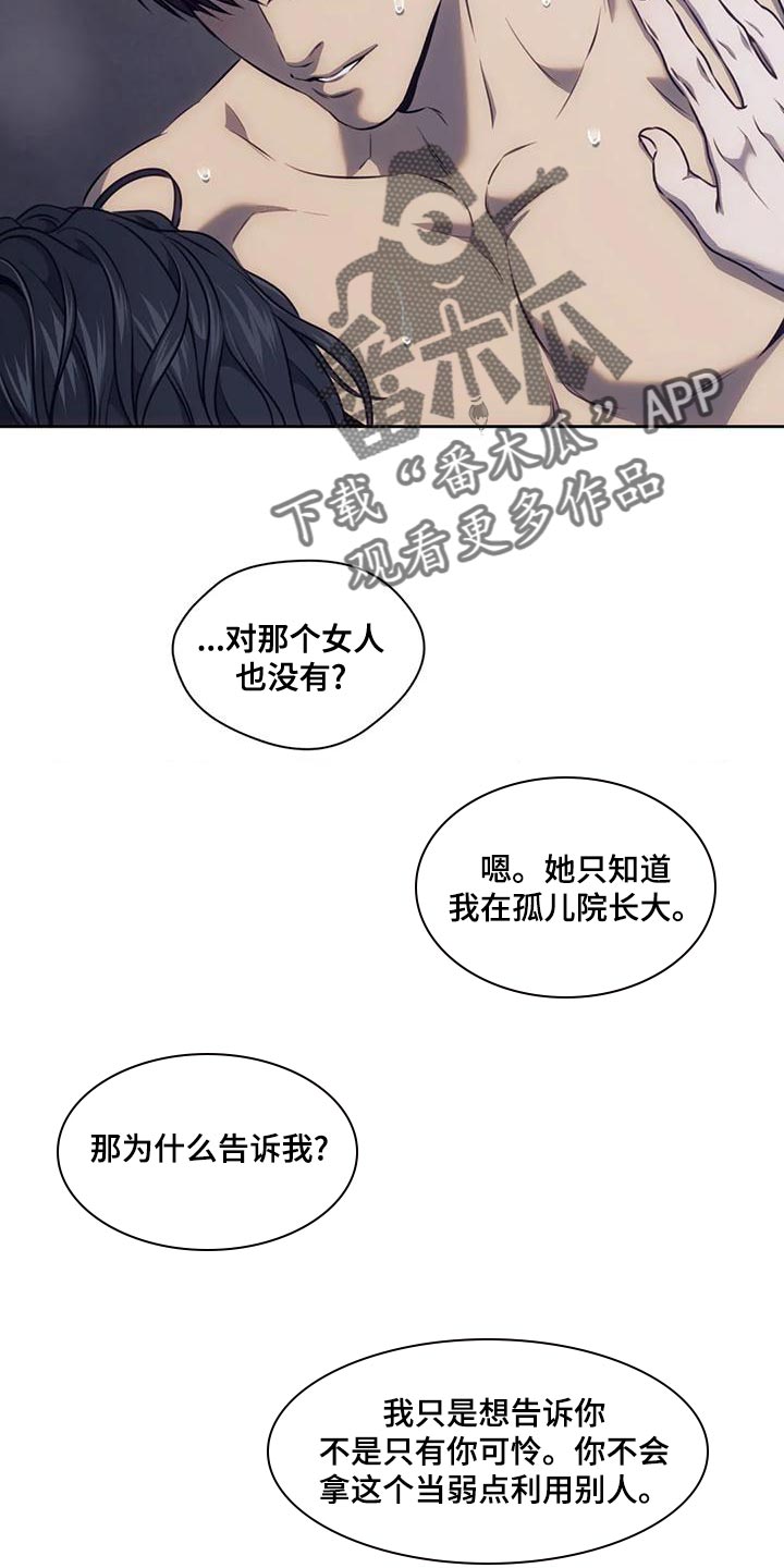 救赎之路有几种结局漫画,第95章：大呼小叫1图