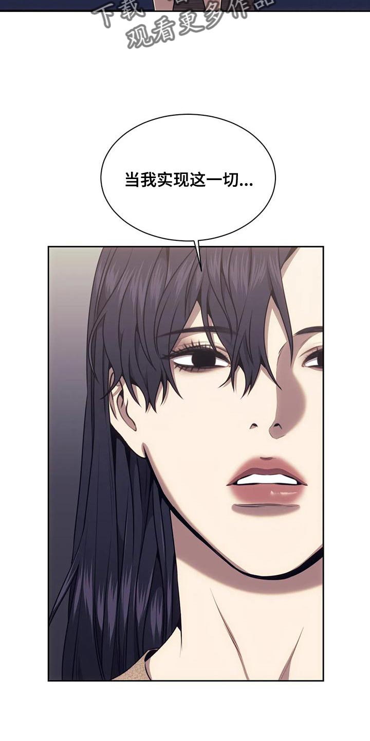 救赎之路漫画,第97章：不是所有人都接受5图