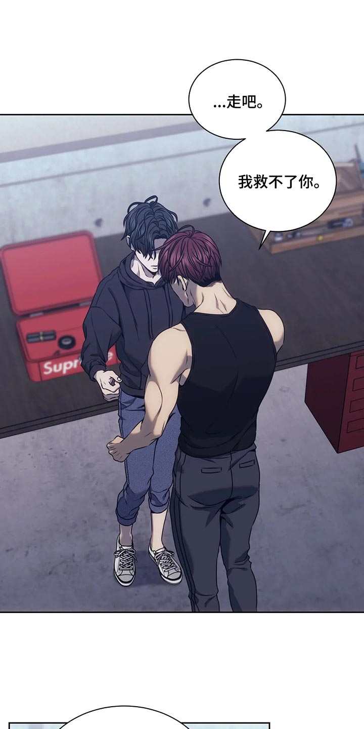 救赎之路电影解说漫画,第67章：都拿走吧4图