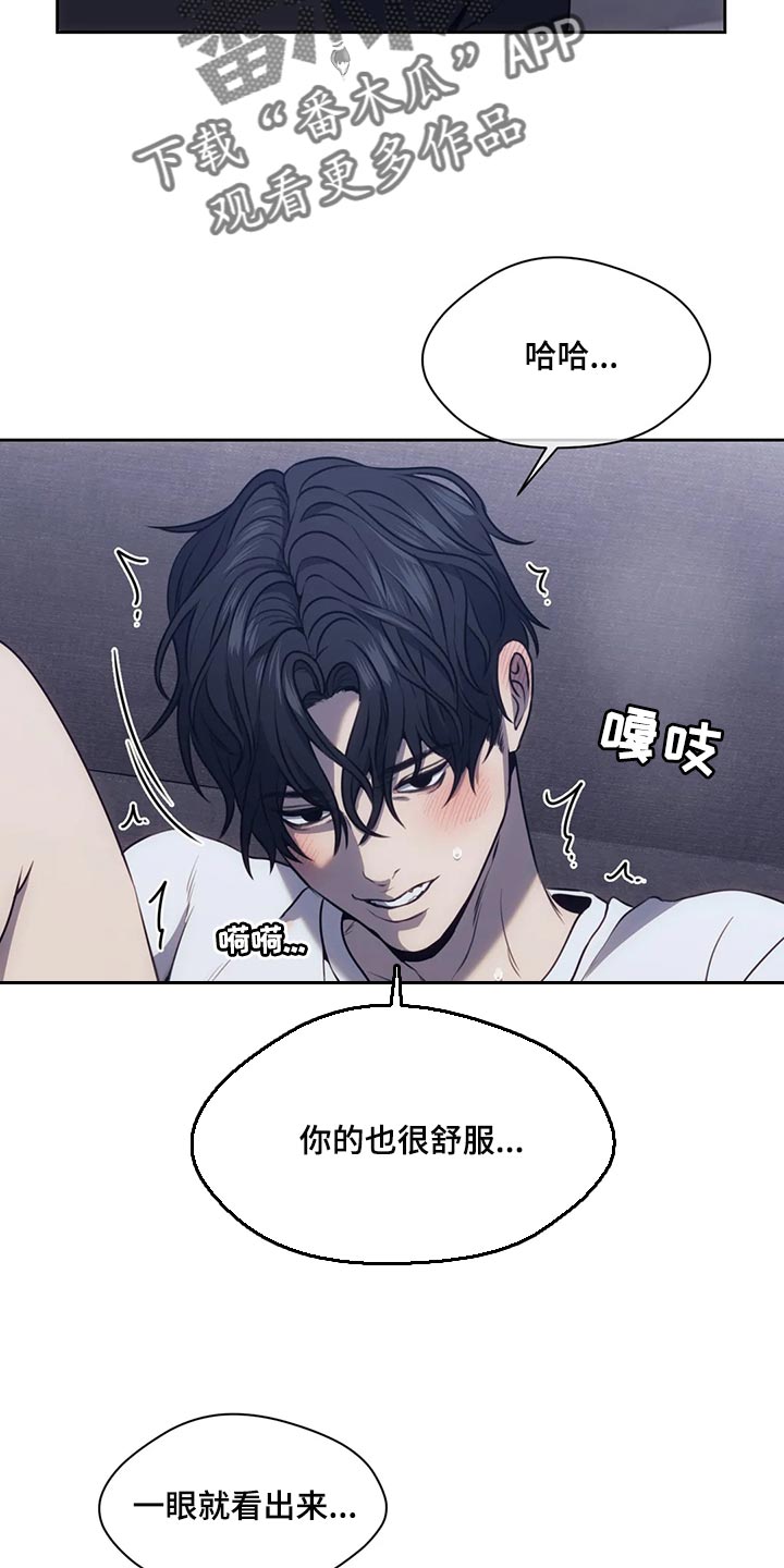 救赎之路漫画,第93章：可爱到让人起鸡皮疙瘩4图