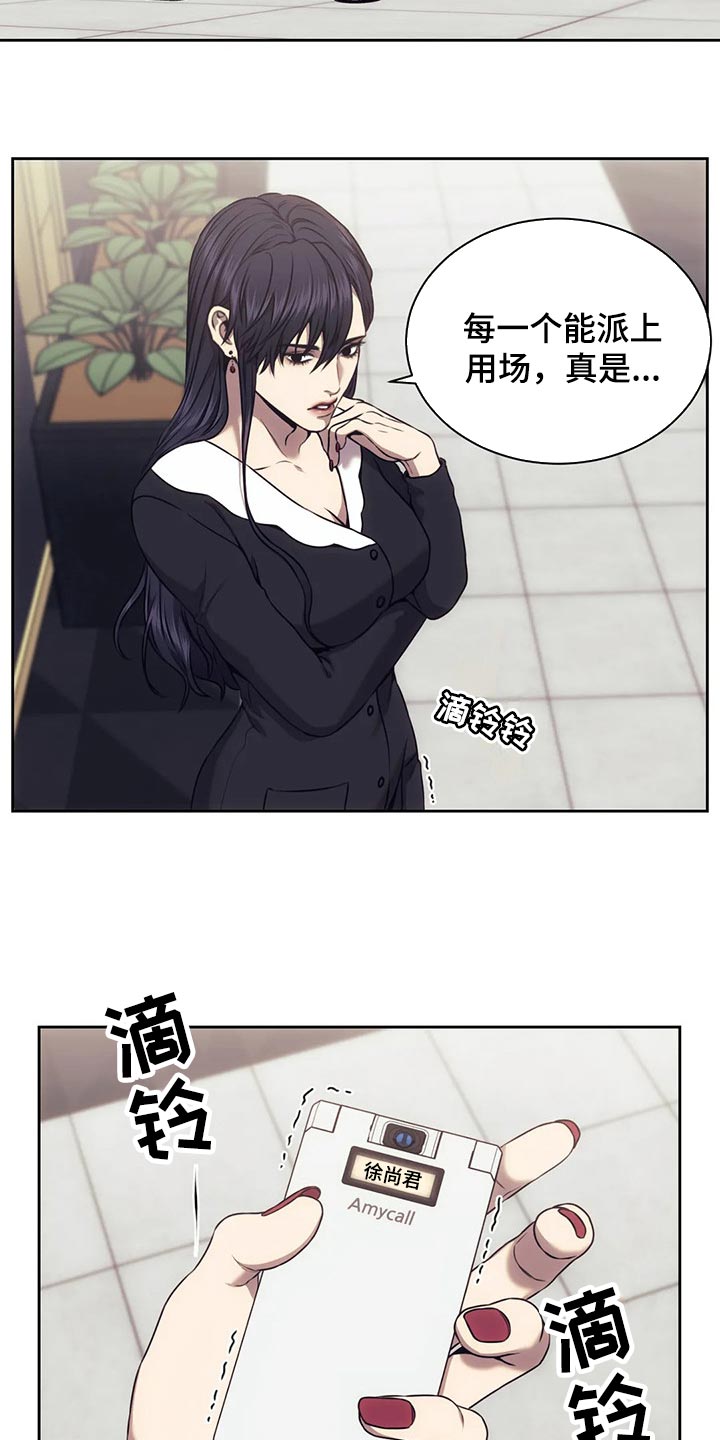救赎之路有几种结局漫画,第80章：恐惧3图