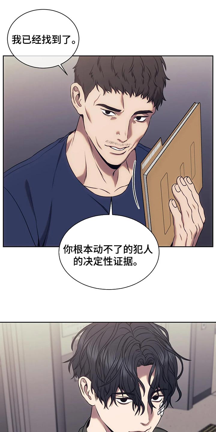 救赎之路漫画,第78章：指纹不一致4图