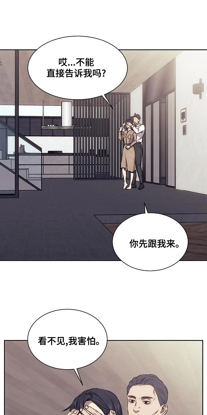 救赎之路有几种结局漫画,第96章：不用看他人眼色1图