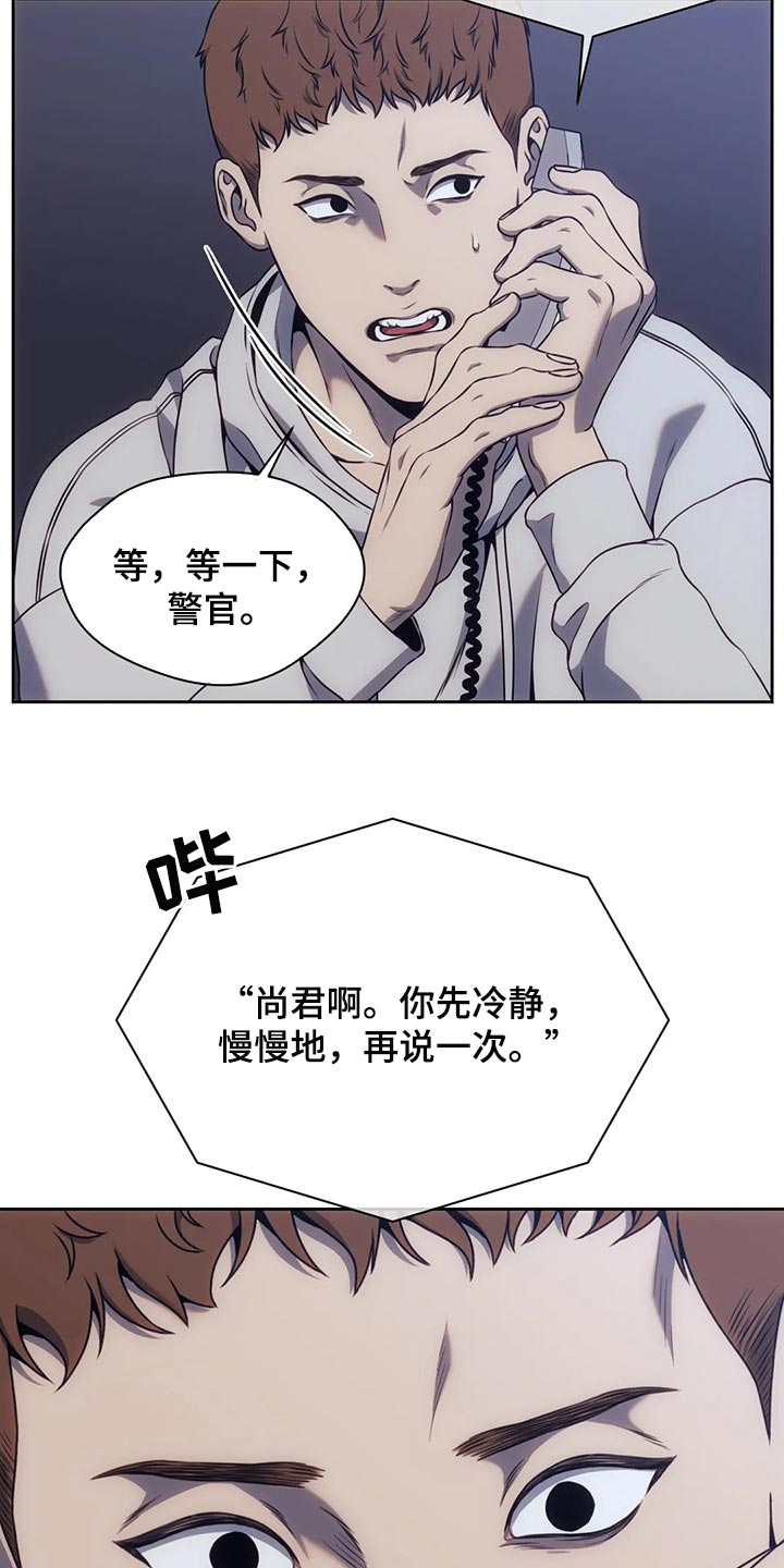 救赎之路漫画,第79章：都完了3图