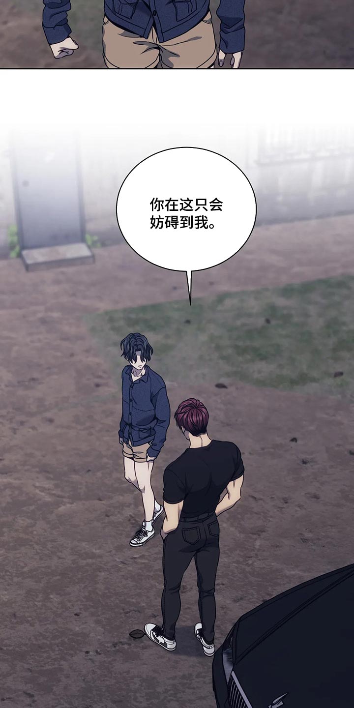 救赎之路有几种结局漫画,第66章：你最讨厌的事5图