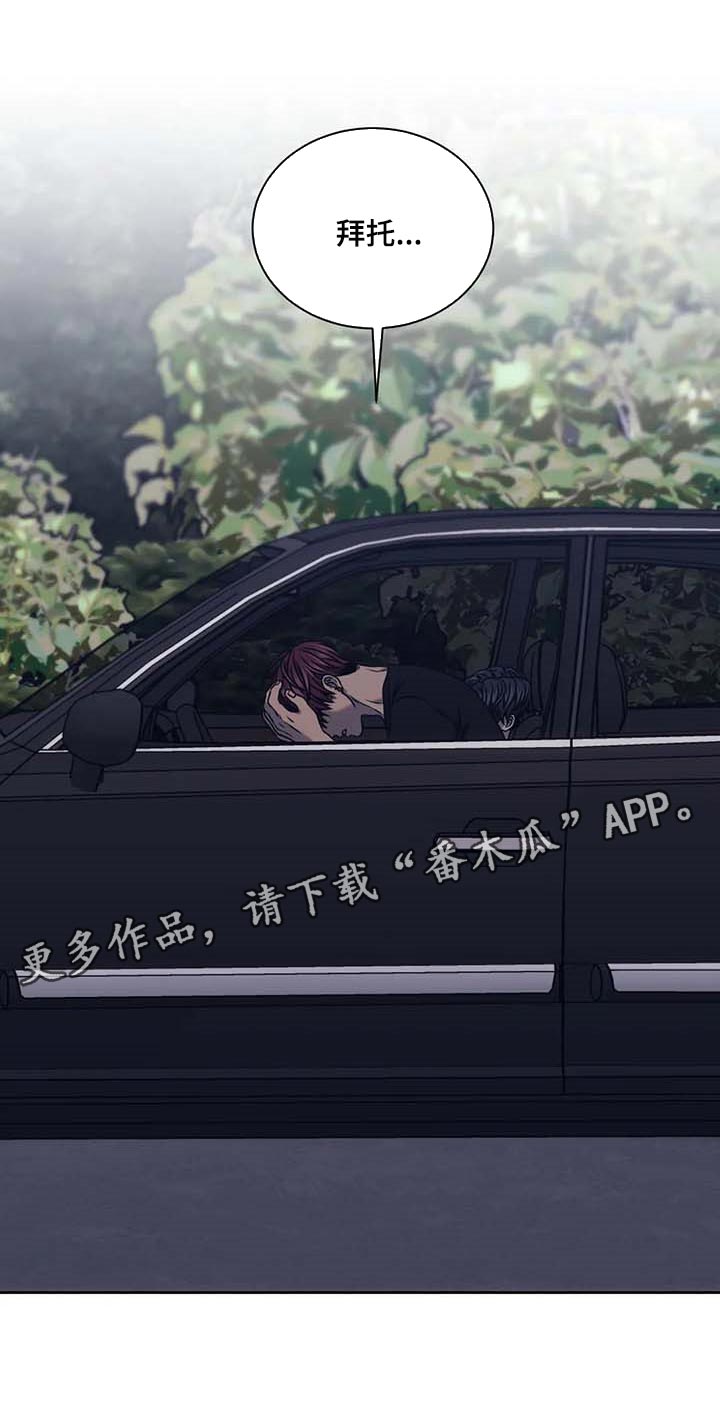 救赎之路电影完整版漫画,第65章：短信3图