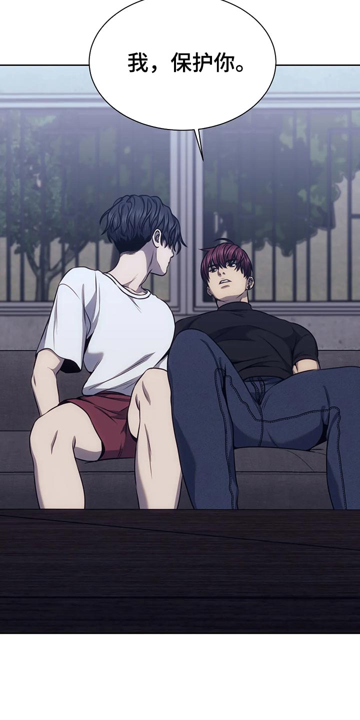 救赎之路有几种结局漫画,第92章：我保护你1图