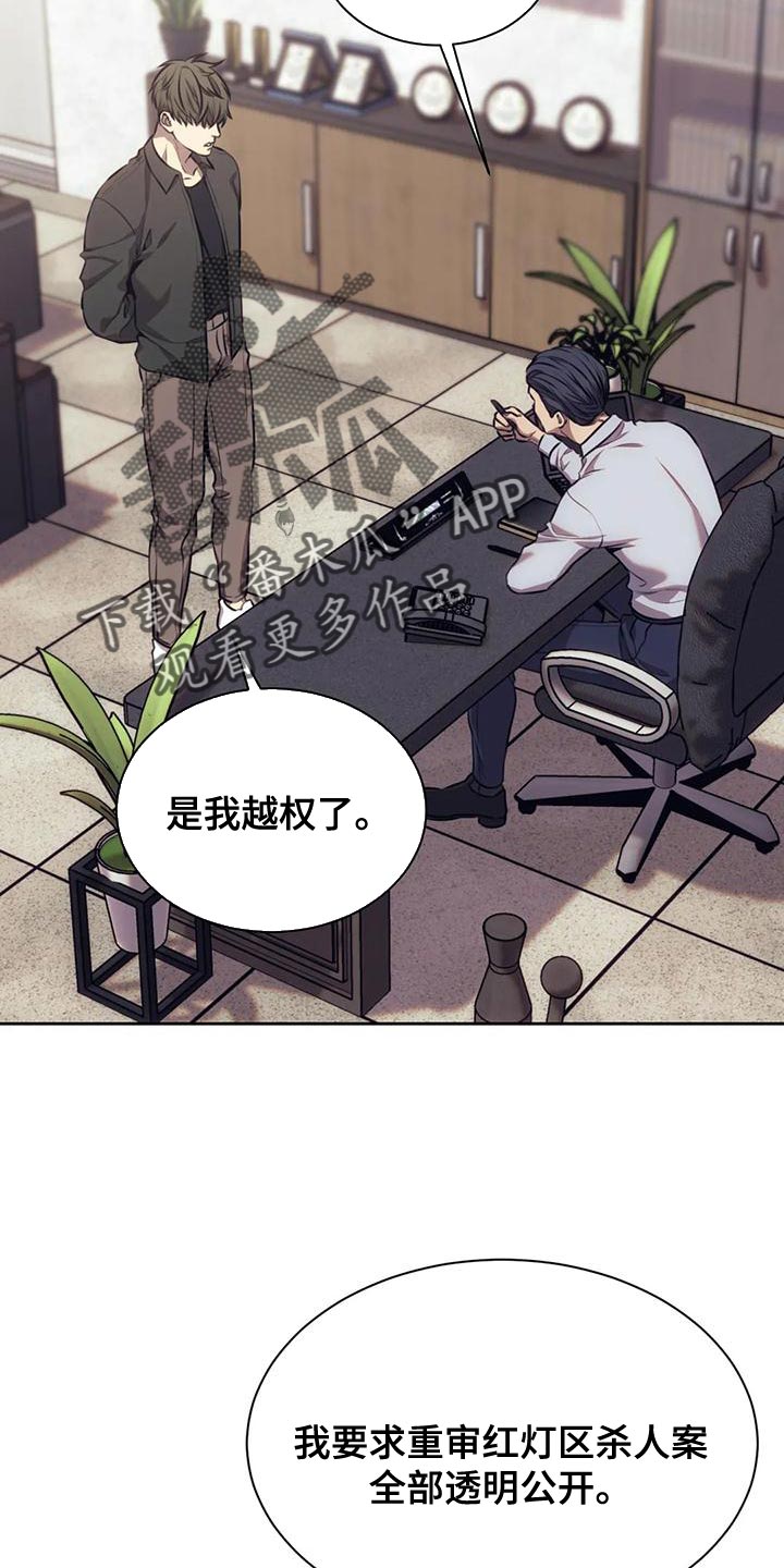 救赎之路全集漫画,第98章：驳回1图