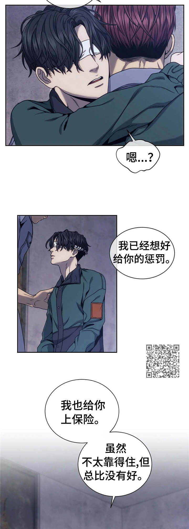 救赎之路有几种结局漫画,第24章：测试3图
