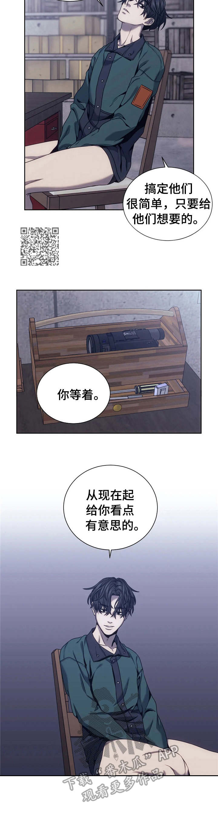 救赎之路电影完整版漫画,第26章：一出好戏2图
