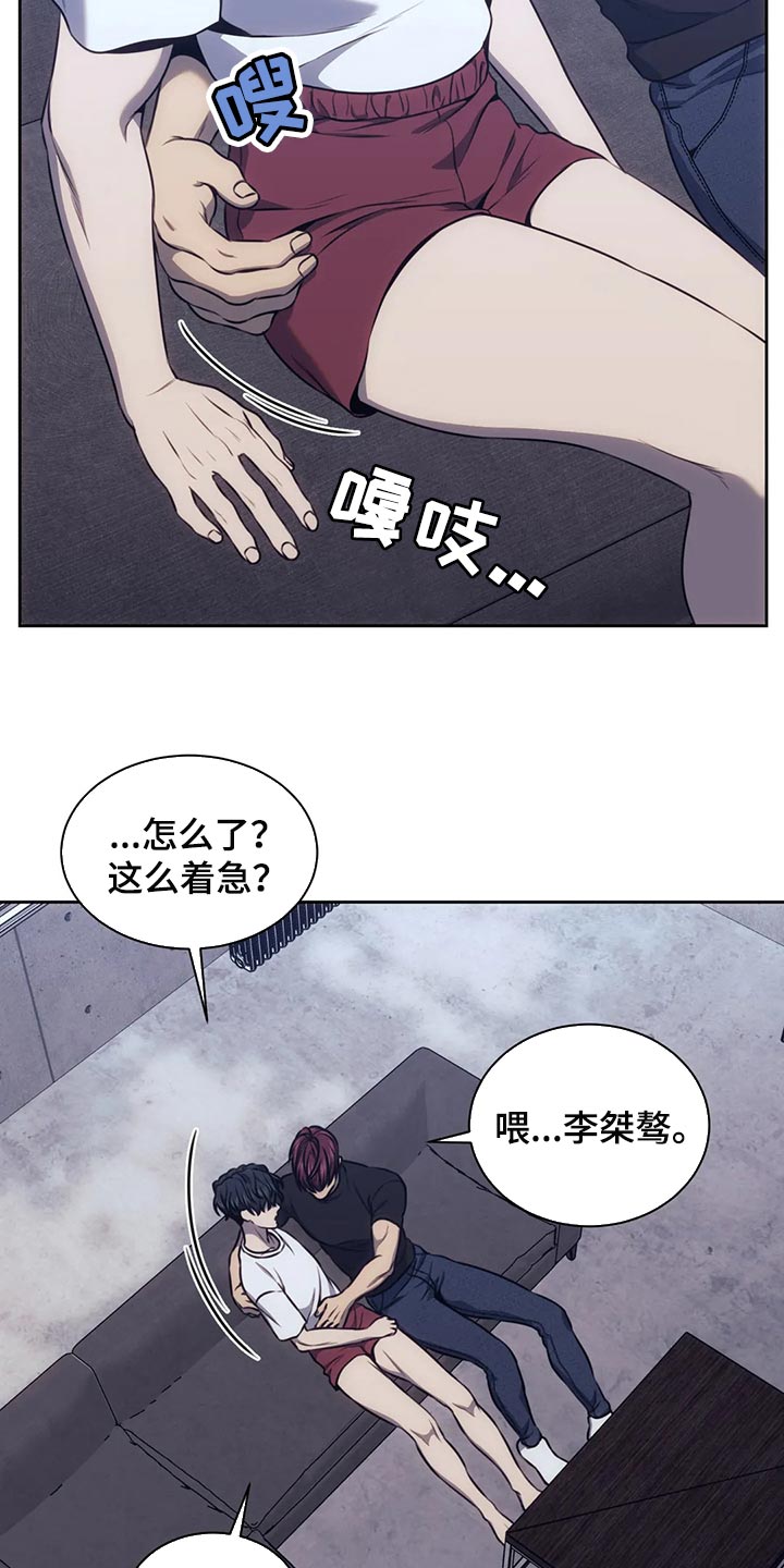救赎之路有几种结局漫画,第92章：我保护你3图
